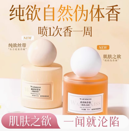 肌膚之慾香水女士持久淡香大牌正品官方旗艦店留香清新自然女人味